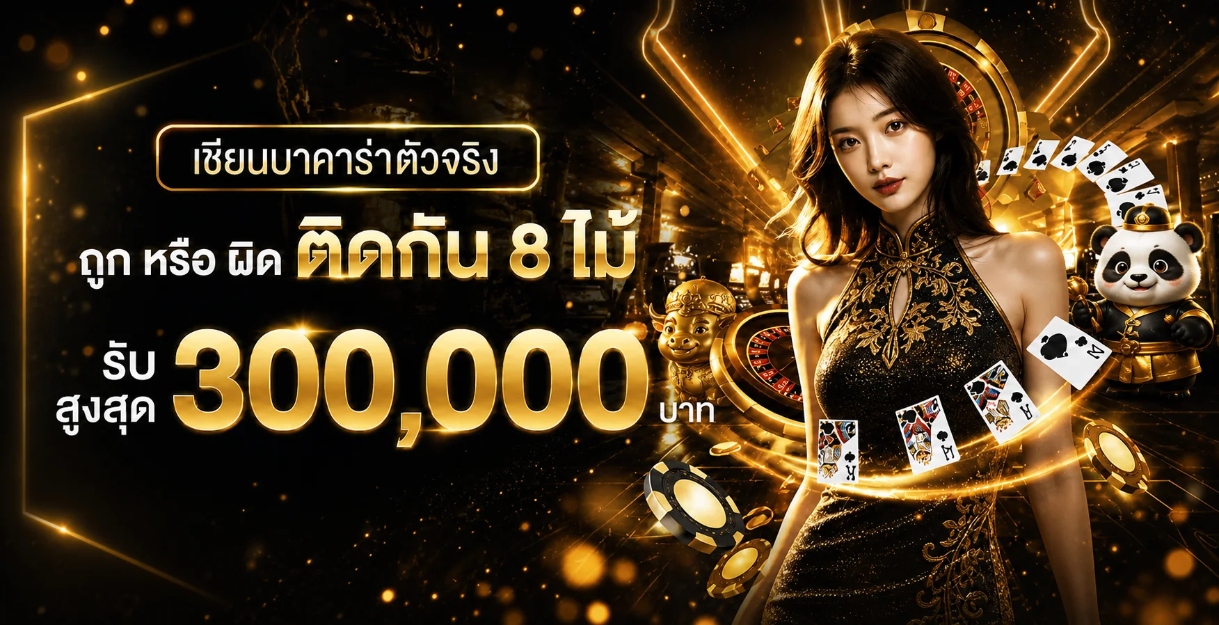 ภาพคู่มือเกมคาสิโน HENC678 พร้อมตัวละครแนว PG